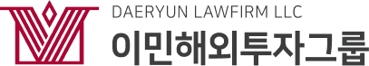 법무법인(유한)대륜
