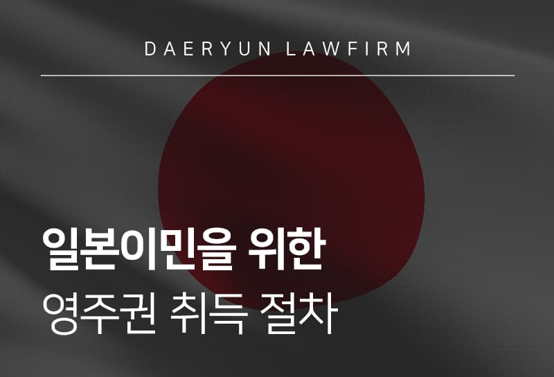 일본이민